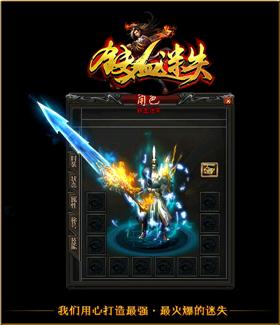 2017天龙八部私服架设